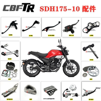 Suitable for new continental Honda SDH175-10 CBF190TR muffler guard chain box sleeve lock cylinder cylinder head
