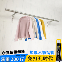 304 stainless steel balcony clothes bar fixed extension side wall drying rack window clothes bar wall type clothes hanging bar