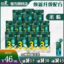 Yings rice noodle Reiger 2 canned 258g baby nutrition high-speed rail rice flour low-sensitivity rice paste Supplement 6-36 months