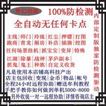 Dream West Tour Script Assistant Master Dig and Hit Dart Runner Ring Training Shop Scene Receiving Training