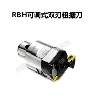 CNC tool RBH Adjustable double-edged rough boring tool Rough boring tool boring head RBH25C RBH32C RBH32T