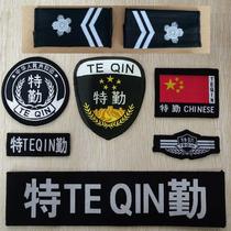 Brief Chapter shoulder card Full security accessories Property Neighborhood Making Accessories Chest Sign Chest Sign Chest Number New Clothes Accessories