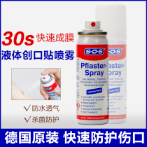 Germany SOS liquid bandage Children Baby wound hemostasis waterproof healing disinfection transparent quick-drying 60ml