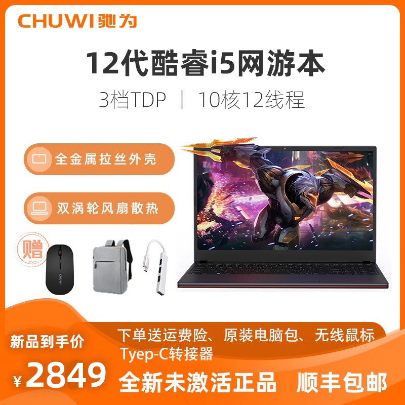 CHUWI Corebook X Pro Intel 第12世代 Core i5 ゲーミングノートブック