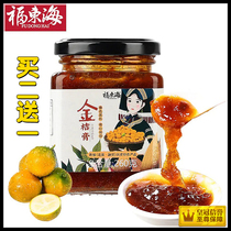 Fudong Sea Kumquat Cream Selected Guangxi Rongan Kumquat old and young should care for throat and lung kumquat tea