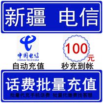 Xinjiang Telecom 100 yuan phone fee seconds fast recharge card professional batch charge payment National large mobile phone