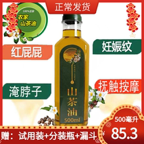 Camellia oil baby baby camellia oil skin care Baby external use tea seed oil skin care tea oil Baby Special