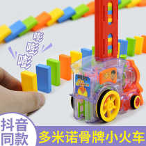 Douyin with Domino electric car automatic license placement put small train building block educational childrens toys