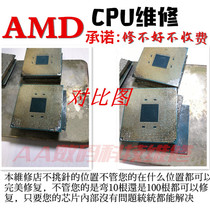 CPU repair pin repair broken pin seat curved pin motherboard slot AMDcpu pin repair base replacement sharp Dragon