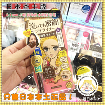 Spot ~ Japanese kissme very fine eyeliner female Brown beginners lasting non-dizziness waterproof