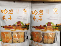Gansu Dunhuang specialty Huangbao dried melon Special 2 bags