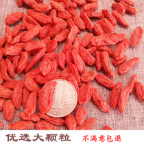 Canned large grain wolfberry tea new new tea Ningxia Red wolfberry 500g disposable large wolfberry tea bulk