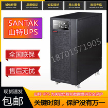 Shante 3C15KS online 15KVAUPS uninterruptible power supply 13KW regulated UPS power supply three in and single out