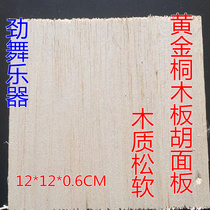 Golden Tongmu Banhu Panel Professional Banhu Panel Wooden Soft Henan Henan Opera Banhu Panhu Panhu Panel