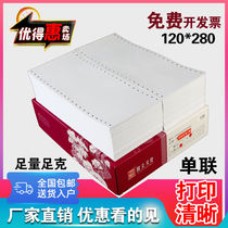 120mm needle computer continuous printing paper one layer two layers three layers whole sheet second class third division factory