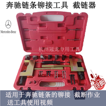 Mercedes-Benz double-row chain M271 M272 M274 rivet timing installer time gauge chain removal special tool