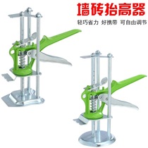 Tile height adjuster Ceiling height adjuster Wall tile height leveling device Lifter Floor tile raising tool Ceiling height adjuster