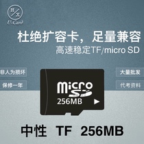 TF256M memory card TF micro SD card 256MB mobile phone storage card speaker card memory tf card 256