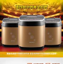 Petrus bapuicui PE6580 home bread maker for breakfast yogurt cake and noodle milkshake dormitory abroad abroad