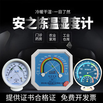 Thermohygrometer Household indoor thermometer hygrometer pharmacy warehouse industrial high precision wet and dry thermometer pointer type