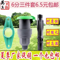 6 minutes 1 inch quick water intake landscaping water valve community self-service car wash water pipe set