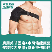 Adjustable shoulder joint abduction pillow fixed brace arm elbow joint humeral fracture bracket hand shoulder protection