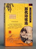 Original genuine Dayin Sinology childrens classic reading series poetry selection book 2CD Zhang Jiasheng