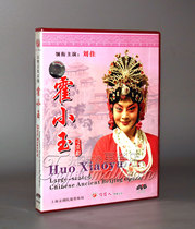 (Genuine) Peking Opera Huo Xiaoyu 1DVD Liu Jiatong Daqiang Jin Xihua