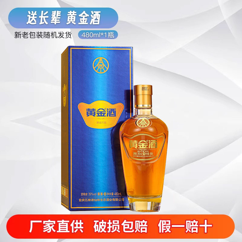 480ml五粮液酒-480ml五粮液酒促销价格、480ml五粮液酒品牌- 淘宝