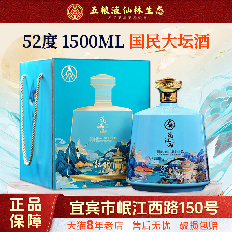 1618五粮液52度-1618五粮液52度促销价格、1618五粮液52度品牌- 淘宝