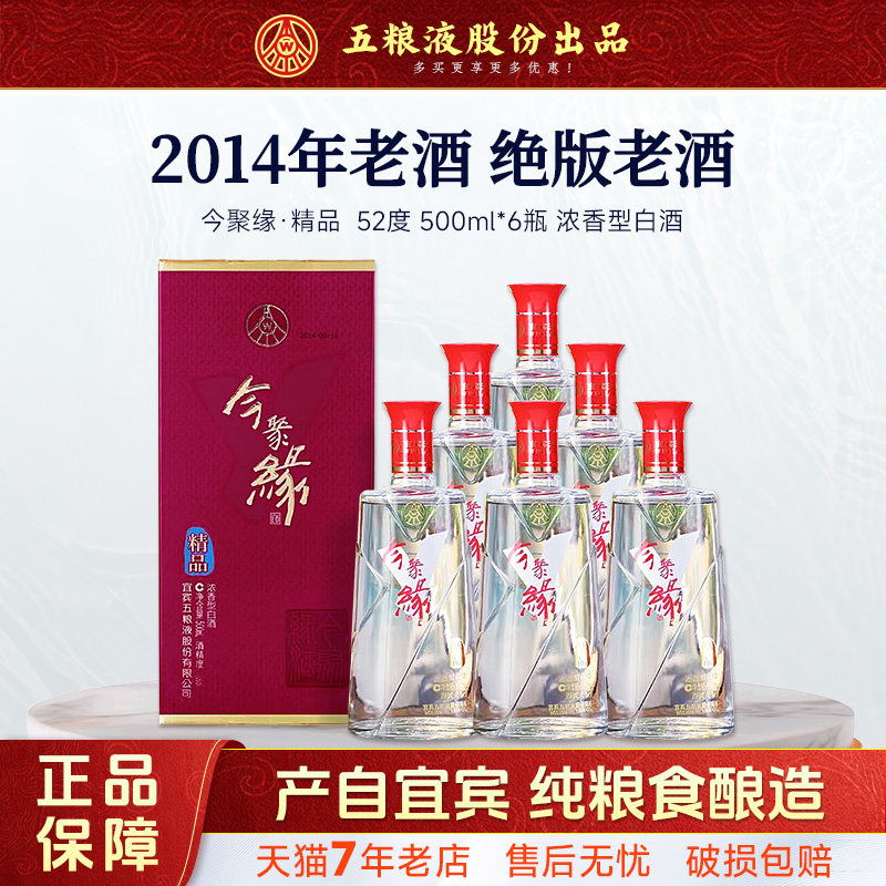 52度五粮液500ml-52度五粮液500ml促销价格、52度五粮液500ml品牌- 淘宝