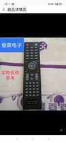 MC Mingcai Genesis LCD TV remote control The special General original clothes remote control function is directly used