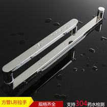 Thickened 304 stainless steel square tube L shaped handle modern minimalist shower room Bathroom Glass Door Two-way Square handle