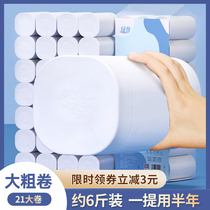 Toilet paper can you tell us what you d like to see the roll paper household shi hui zhuang factory direct tissue large FCL paper towel paper coreless Web