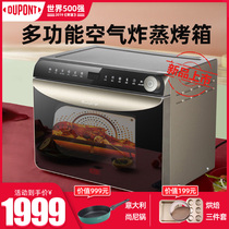 DuPont air deep-fried micro-steaming oven All-in-one machine Home baking multi-function large capacity table embedded air furnace