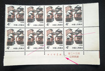 Pu 23 Jiangsu 4 points color shifting double inscription 8 couplets on the lower left ------ variant interesting products