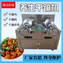 Explosive chestnut equipment chestnut commercial health dry jumping machine automatic double pot dry boom chicken machine dry collapse Chicken Rock stove