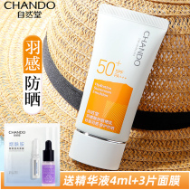 Natural Hall sunscreen 50 times feather feeling light waterproof and sweat-proof anti-ultraviolet official flagship sunscreen female