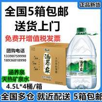 Master Kang conserved spring metasilicic acid natural mineral water 4 5Lx4 barrels of purified water for drinking water