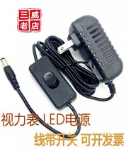 25 ~ 36V-42V power adapter LED visual chart table lamp line with switch DC300mA0 5A