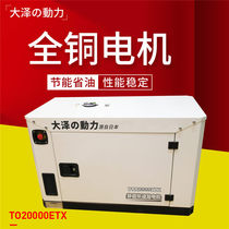 20kw diesel generator mute small spare emergency 20 KW mobile with low noise generator small size