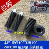 Suitable for Honda Eagle 100 rear pedal front pedal glue Flying Eagle 100WIN100 motorcycle rear pedal pedal