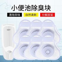 Urinal filter splash pad Mens deodorant aromatic ball triangle block Urine bucket incense block incense tablets toilet deodorant block