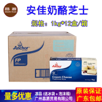 (1kg*12 boxes)Angel Cheese Cheese Cream cheese Light cheesecake Milk cover Dessert baking ingredients