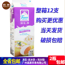 Dingyu brand Creamer milk 1kg * 12 bottles of Weiyi plant sweet cream cake decorating ice cream baking ingredients