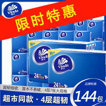 Vida handkerchief paper 24 packs of super tough 4 layers wet water napkins sanitary paper towels small paper towels portable wholesale