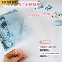 Card inner page card special A6 wide A56 hole 3 hole inner page protection baffle transparent grinding hard PP clamping clamp separation board
