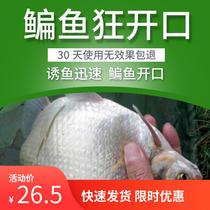 The new Wuchang fish pomfret grass bream flat bream bream bait material specializing in wild fishing big things fruit acid small drugs crazy opening