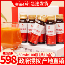 50ml*100 bottles of wolfberry puree head stubble fresh wolfberry juice Zhongning Gou wolfberry juice Ningxia fresh fruit liquid portable