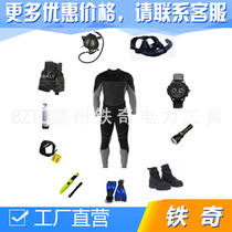 Water area rescue underwater salvage equipment self-contained diving equipment fire flood control rescue equipment